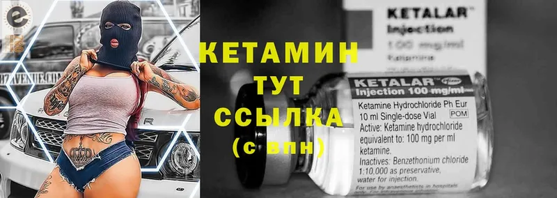 как найти   Бежецк  Кетамин ketamine 